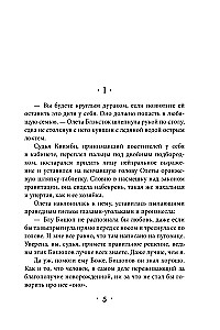 К югу от платана